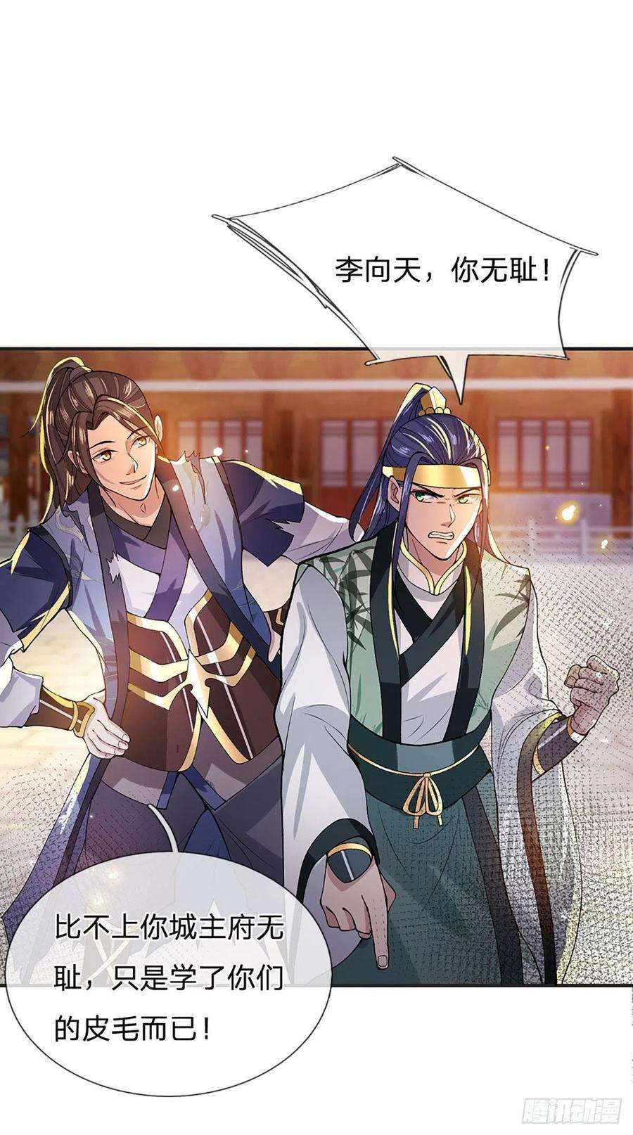 我从诸天万界归来12话 你是公的不早说