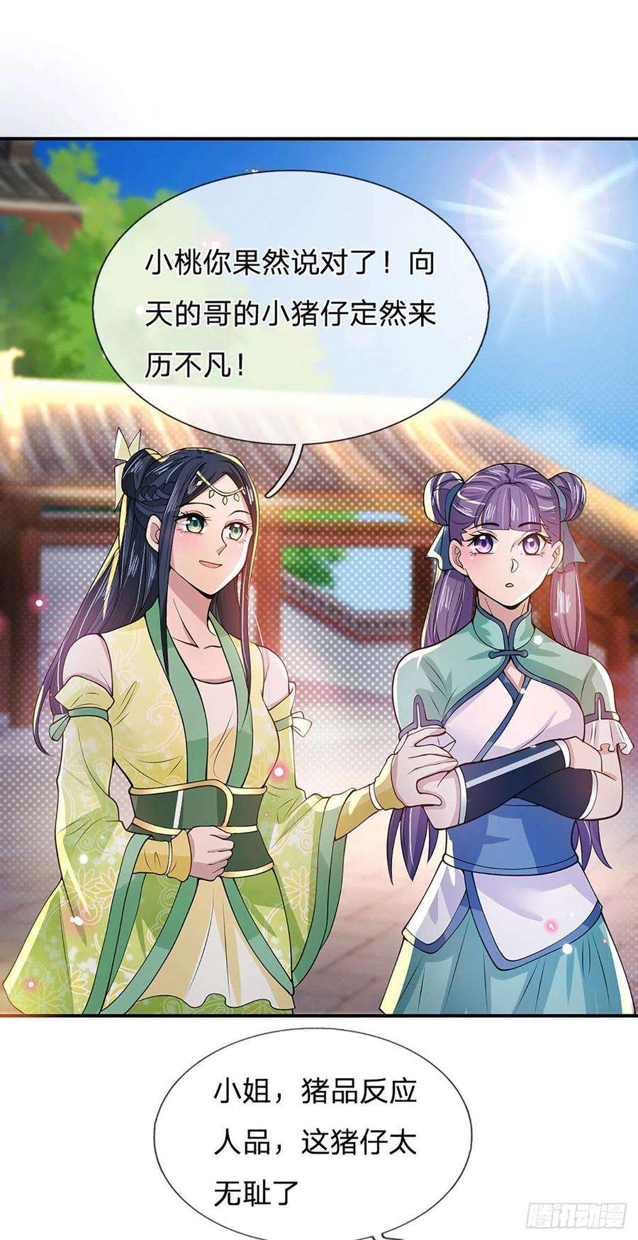 我从诸天万界归来12话 你是公的不早说