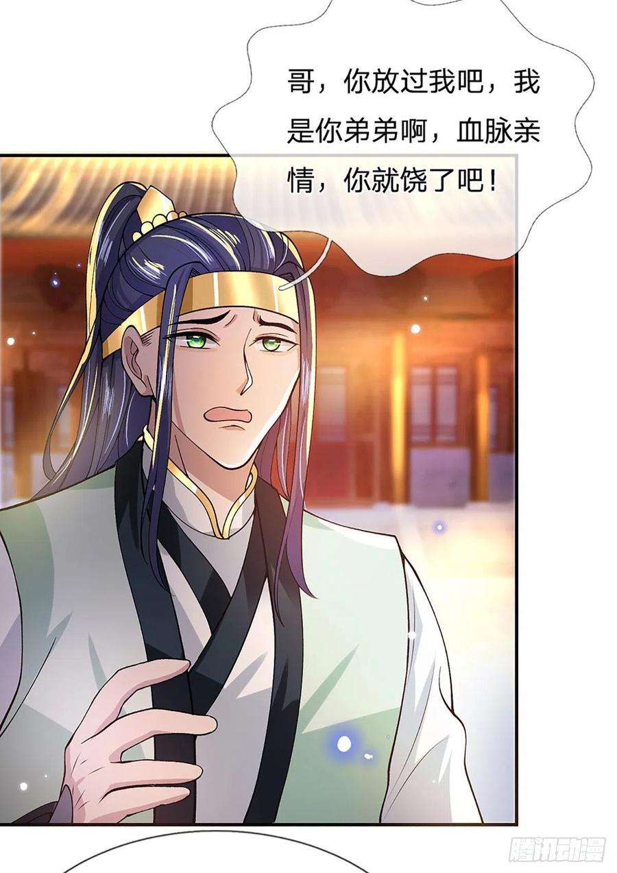 我从诸天万界归来12话 你是公的不早说