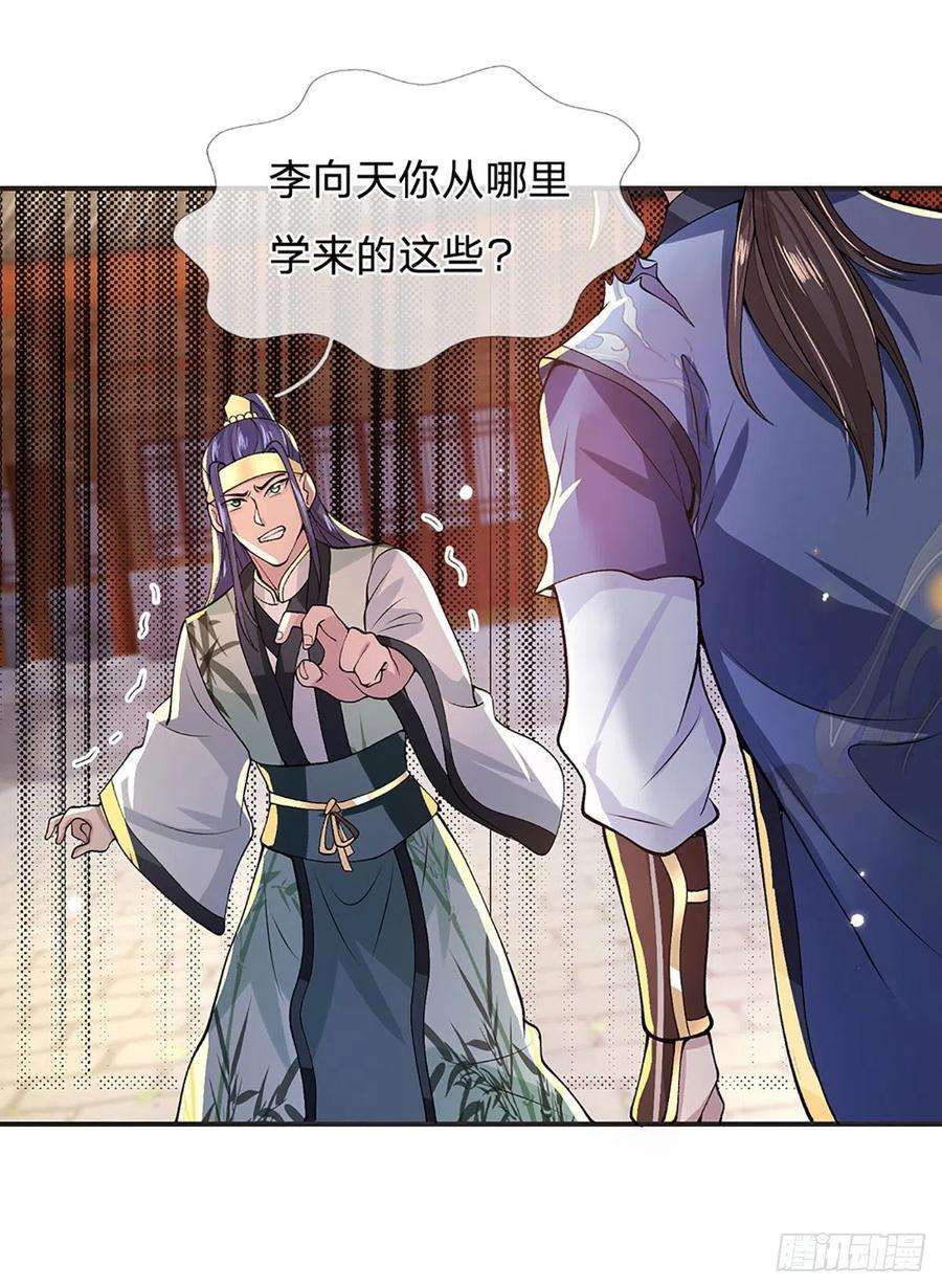 我从诸天万界归来12话 你是公的不早说