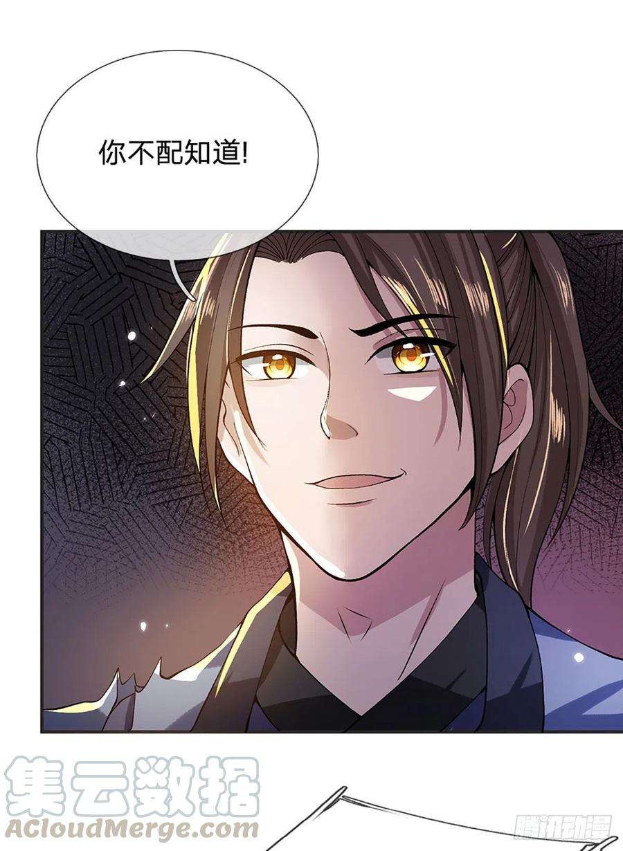 我从诸天万界归来12话 你是公的不早说