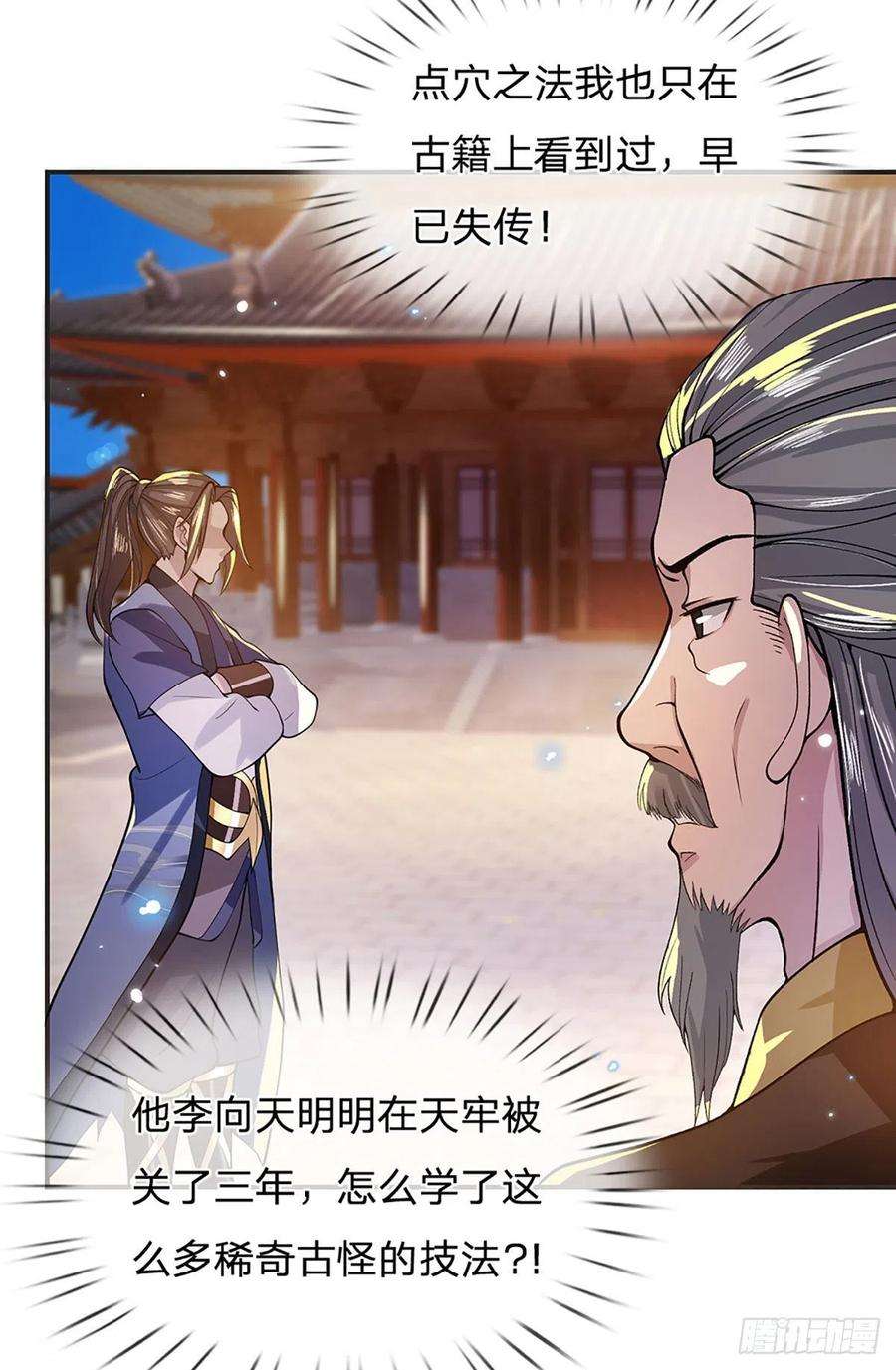 我从诸天万界归来12话 你是公的不早说