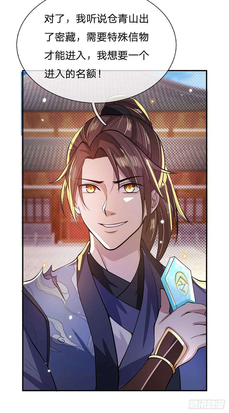我从诸天万界归来13话 仓青密藏