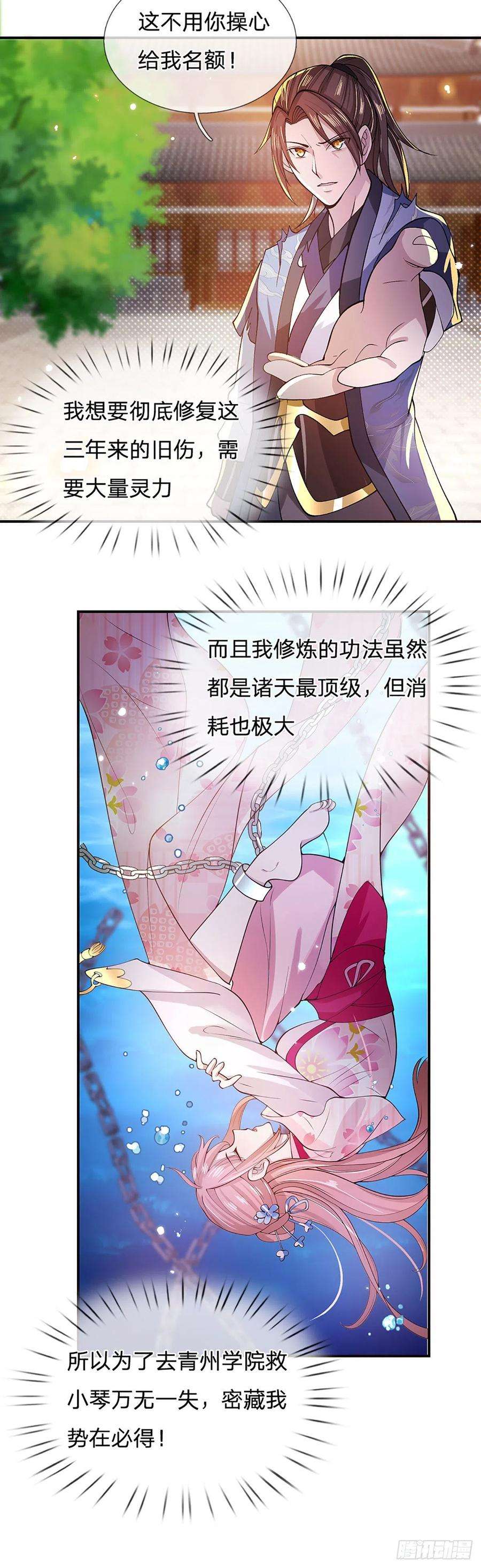 我从诸天万界归来13话 仓青密藏