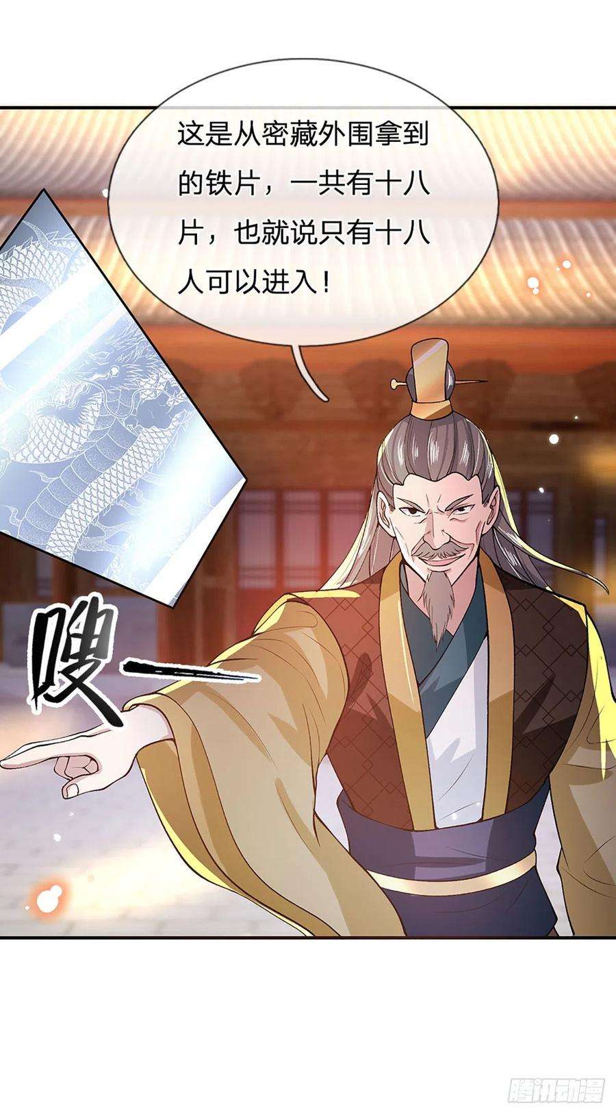 我从诸天万界归来13话 仓青密藏