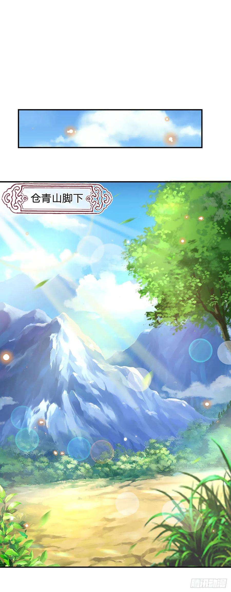 我从诸天万界归来13话 仓青密藏