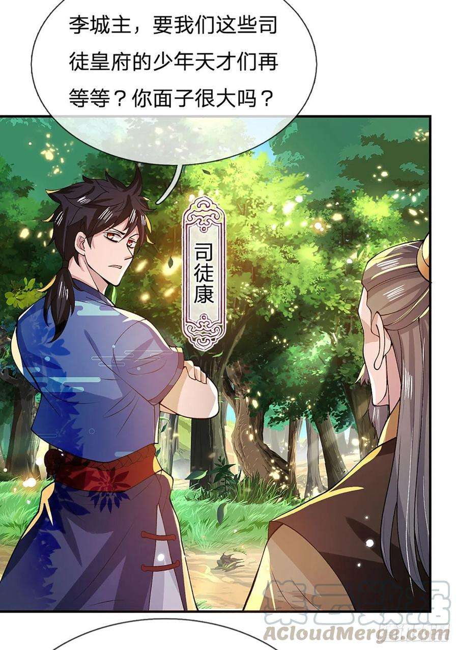 我从诸天万界归来13话 仓青密藏
