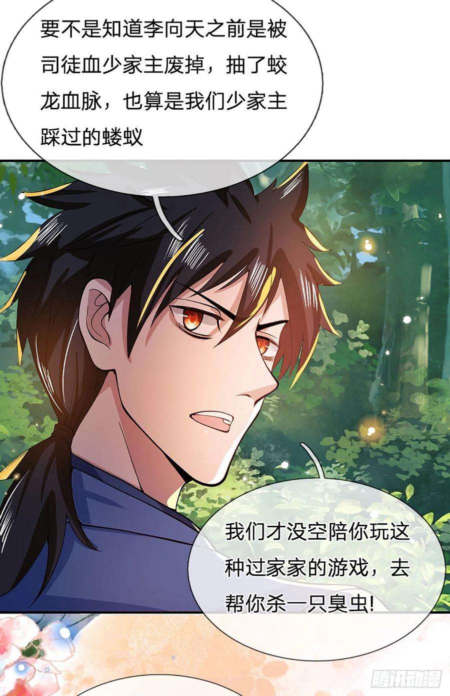 我从诸天万界归来13话 仓青密藏