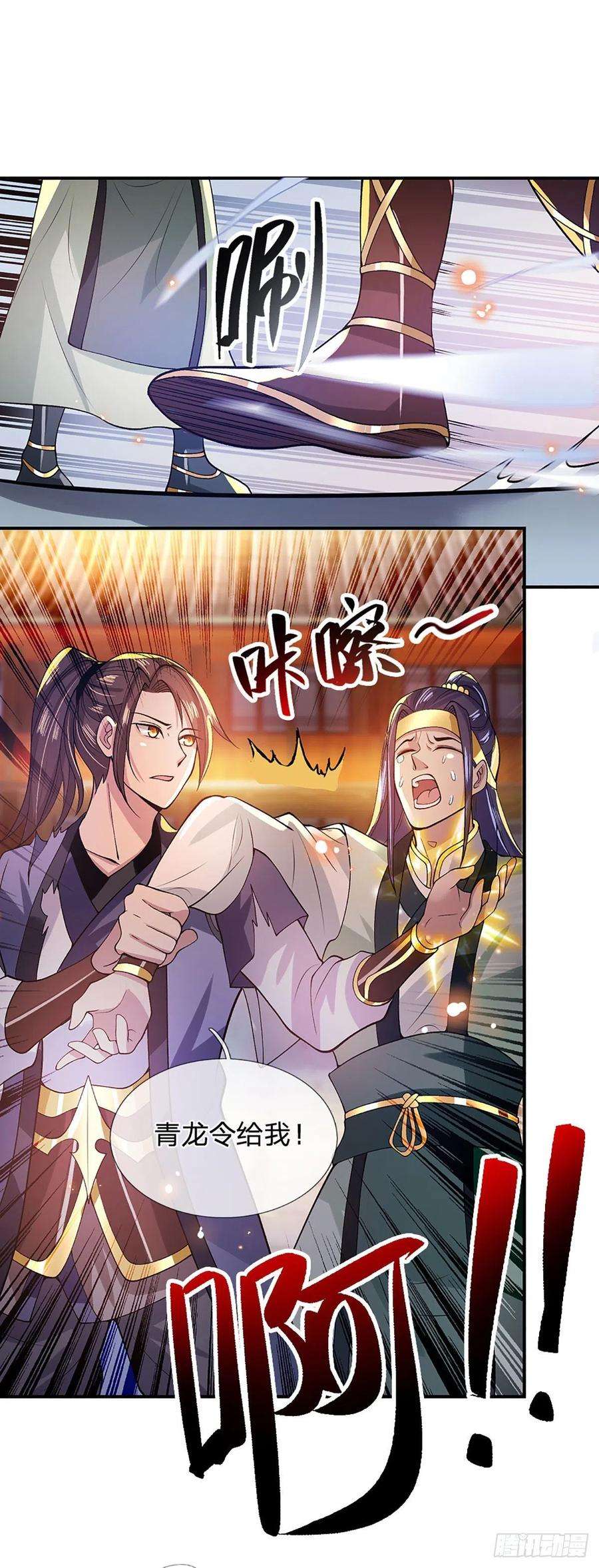 我从诸天万界归来13话 仓青密藏