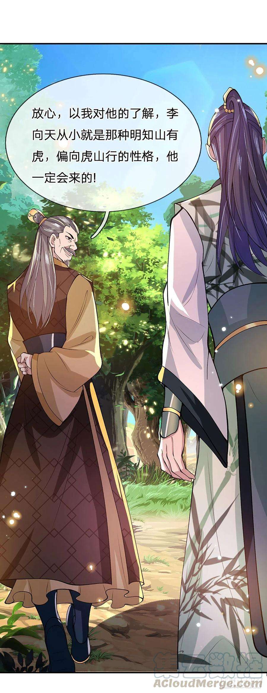 我从诸天万界归来14话 你叫我啥？厨子？