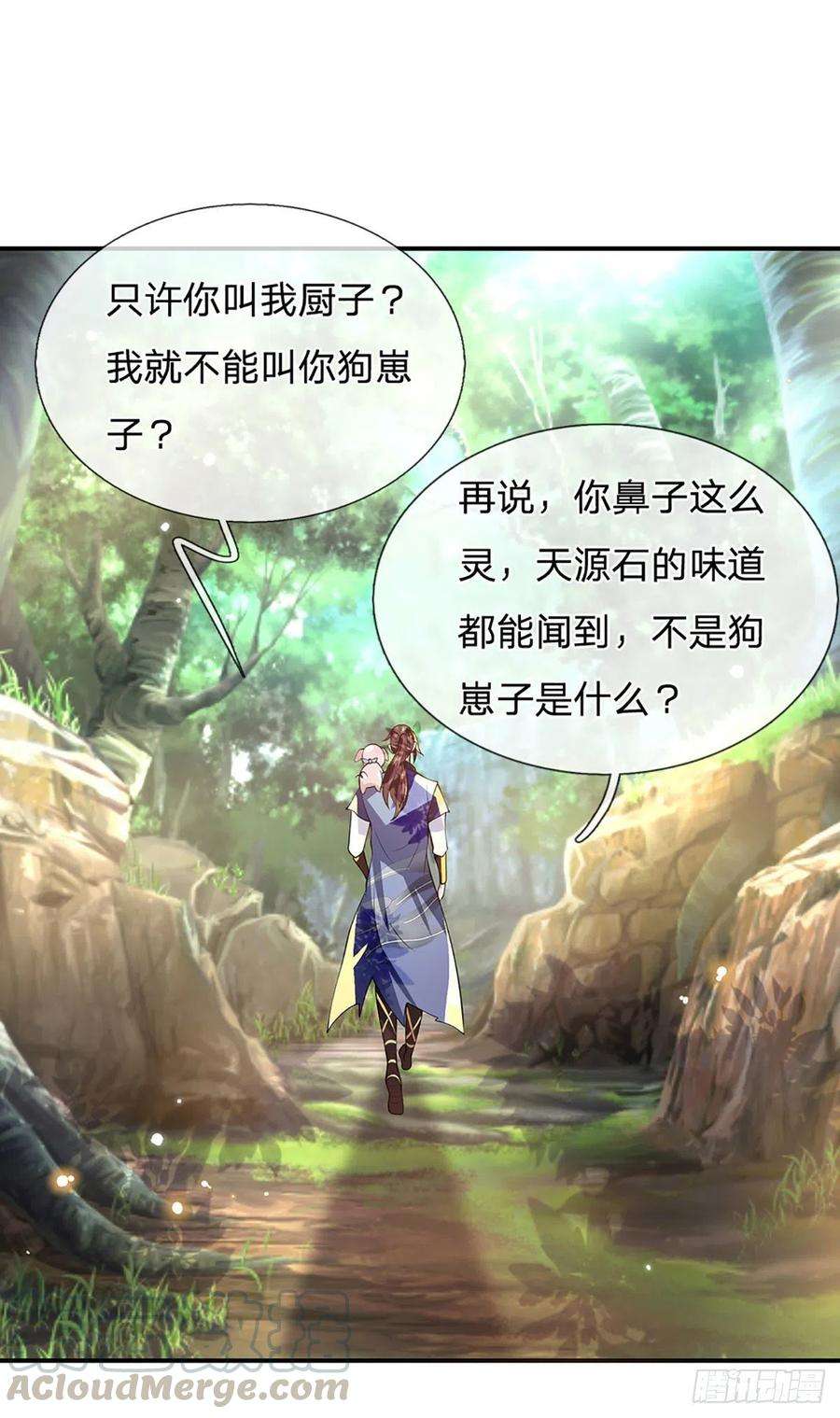 我从诸天万界归来15话 小逼崽子，你完了