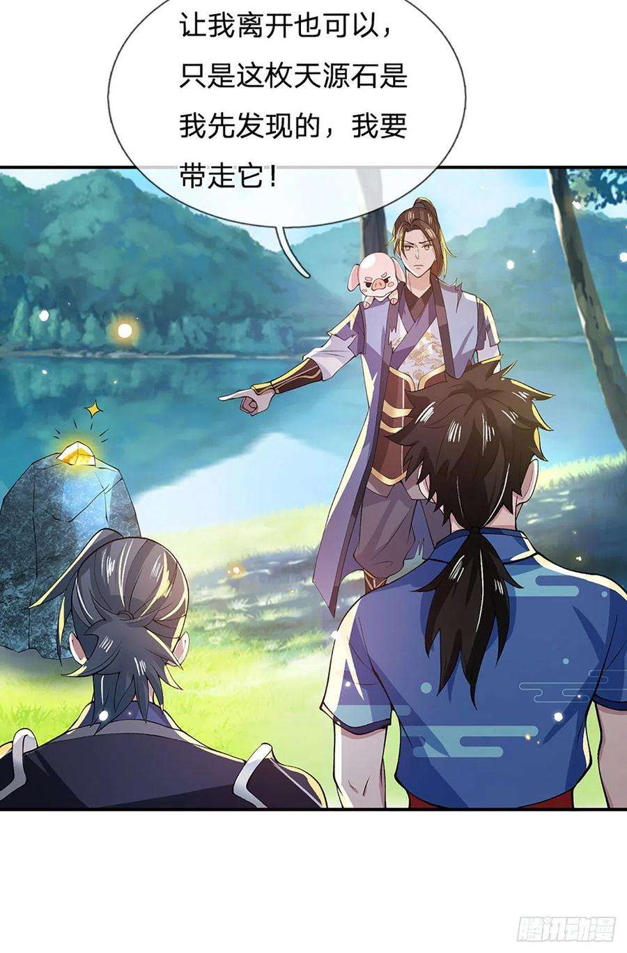 我从诸天万界归来15话 小逼崽子，你完了