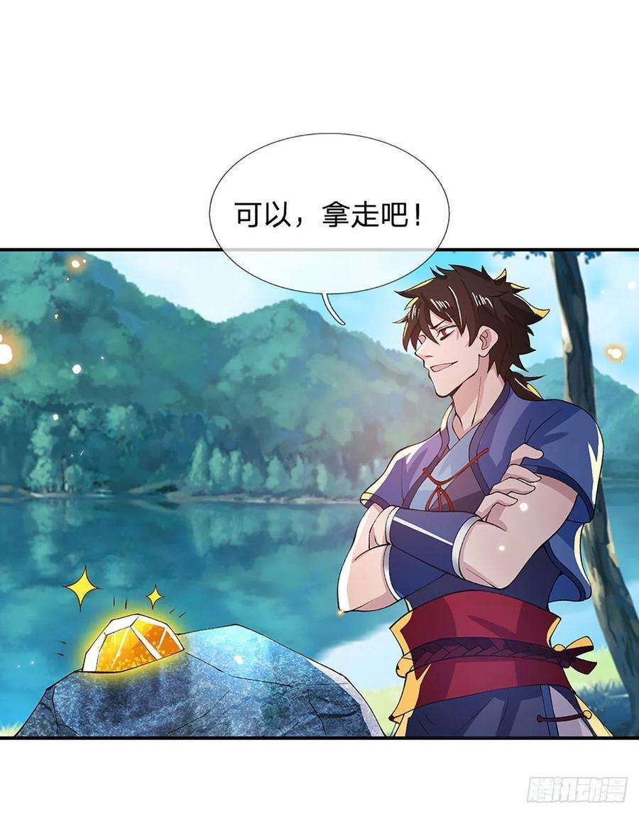 我从诸天万界归来15话 小逼崽子，你完了