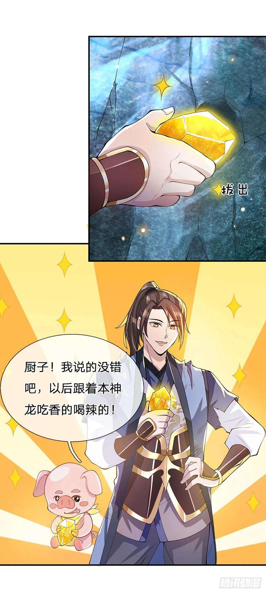 我从诸天万界归来15话 小逼崽子，你完了