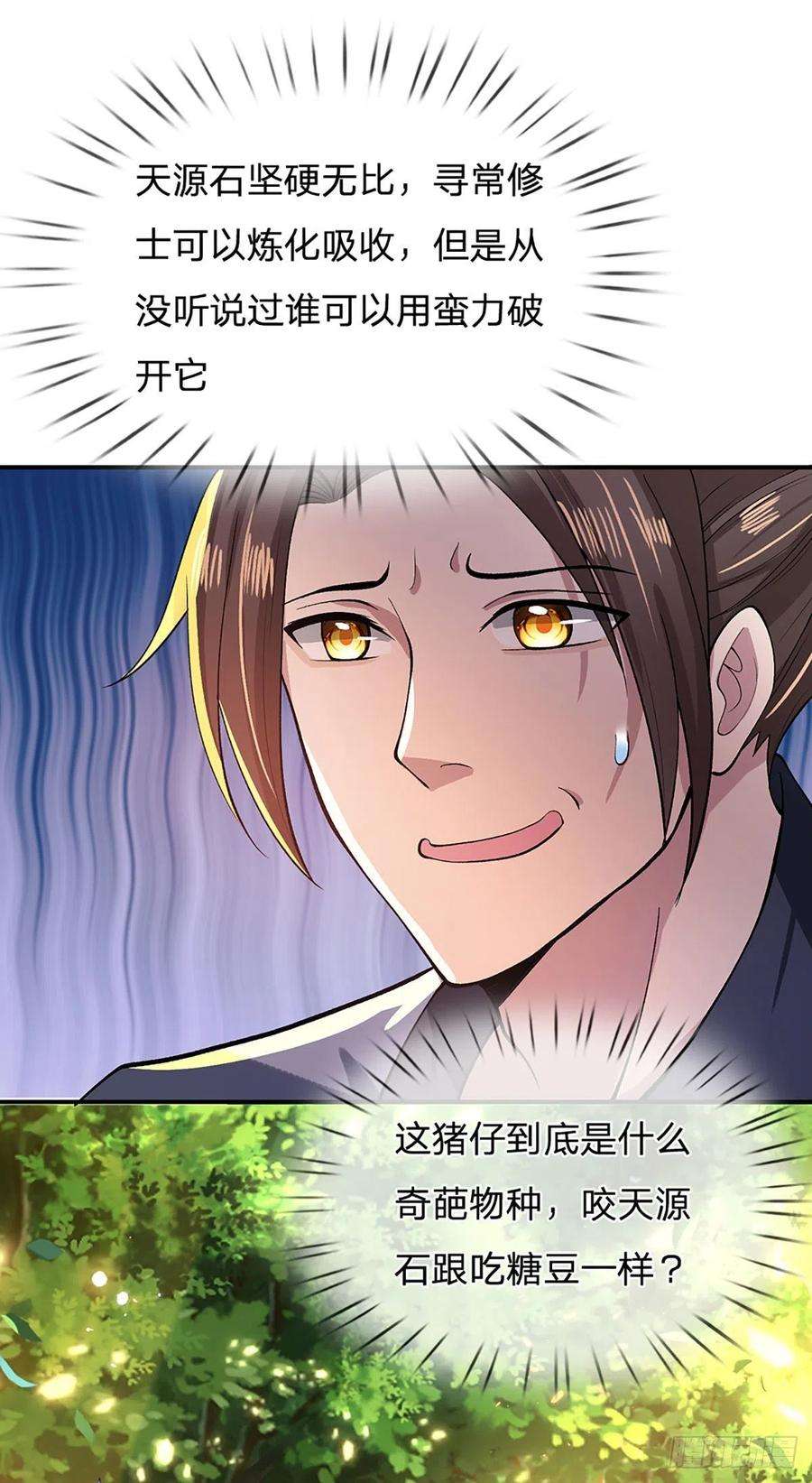 我从诸天万界归来15话 小逼崽子，你完了