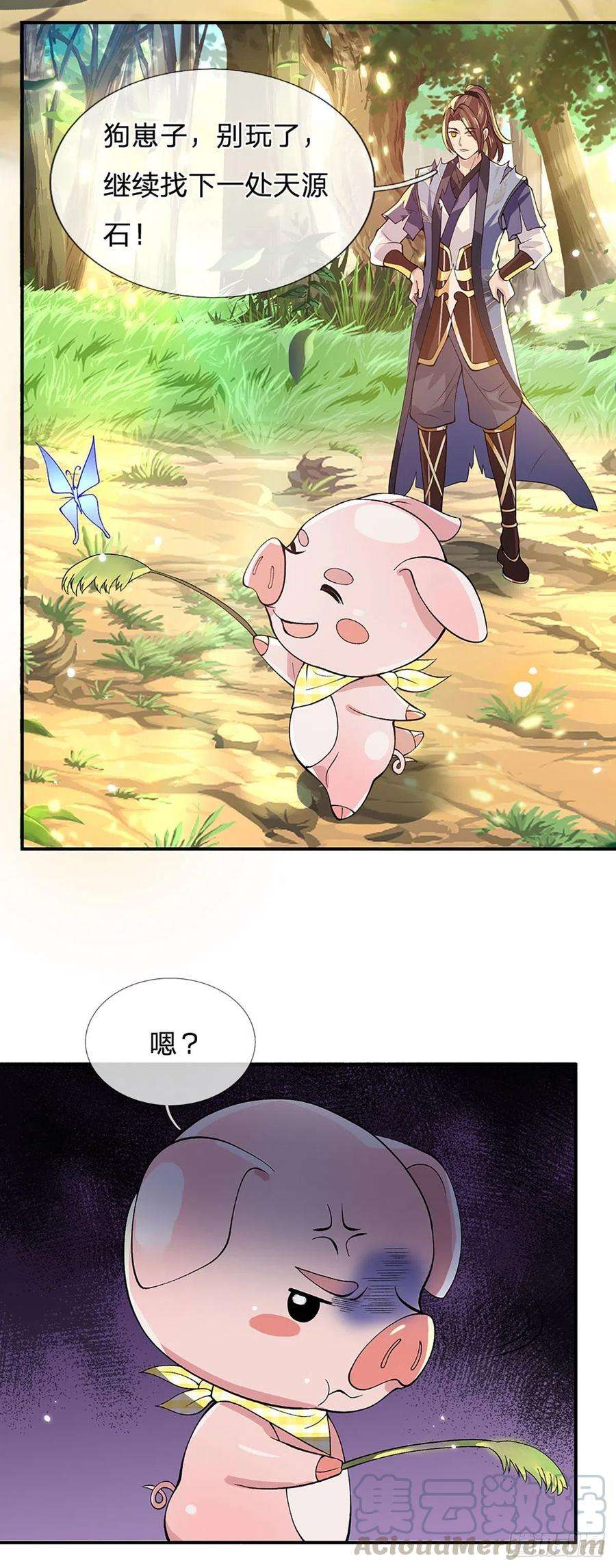 我从诸天万界归来15话 小逼崽子，你完了