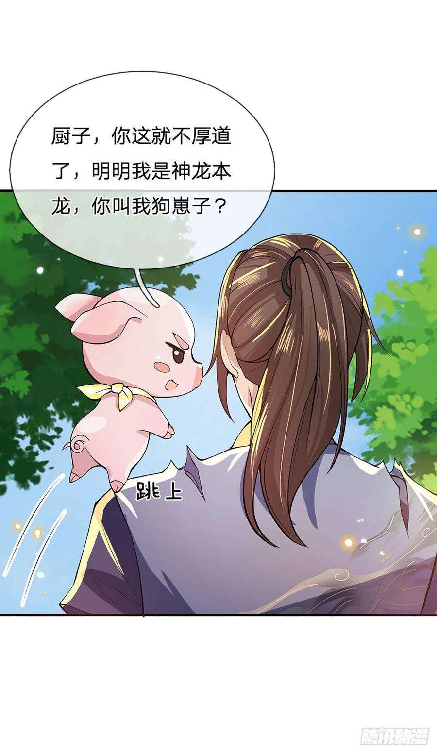 我从诸天万界归来15话 小逼崽子，你完了