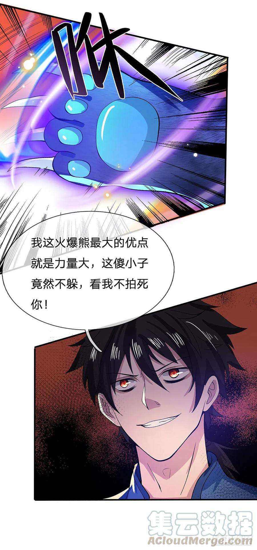 我从诸天万界归来16话 这人是不是被打傻了