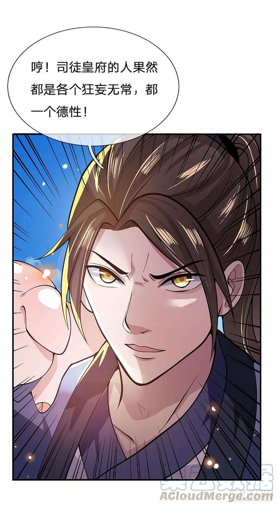 我从诸天万界归来16话 这人是不是被打傻了