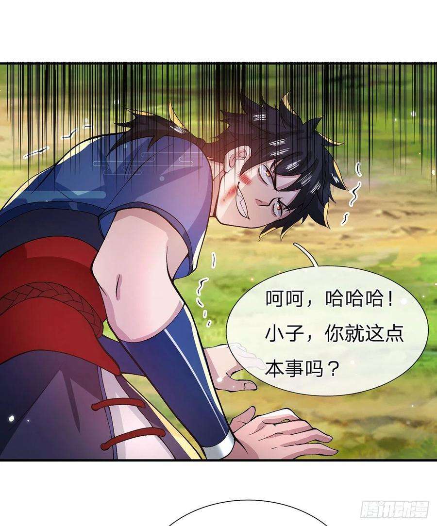 我从诸天万界归来16话 这人是不是被打傻了