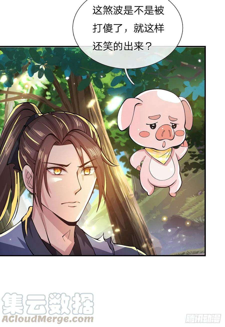 我从诸天万界归来16话 这人是不是被打傻了