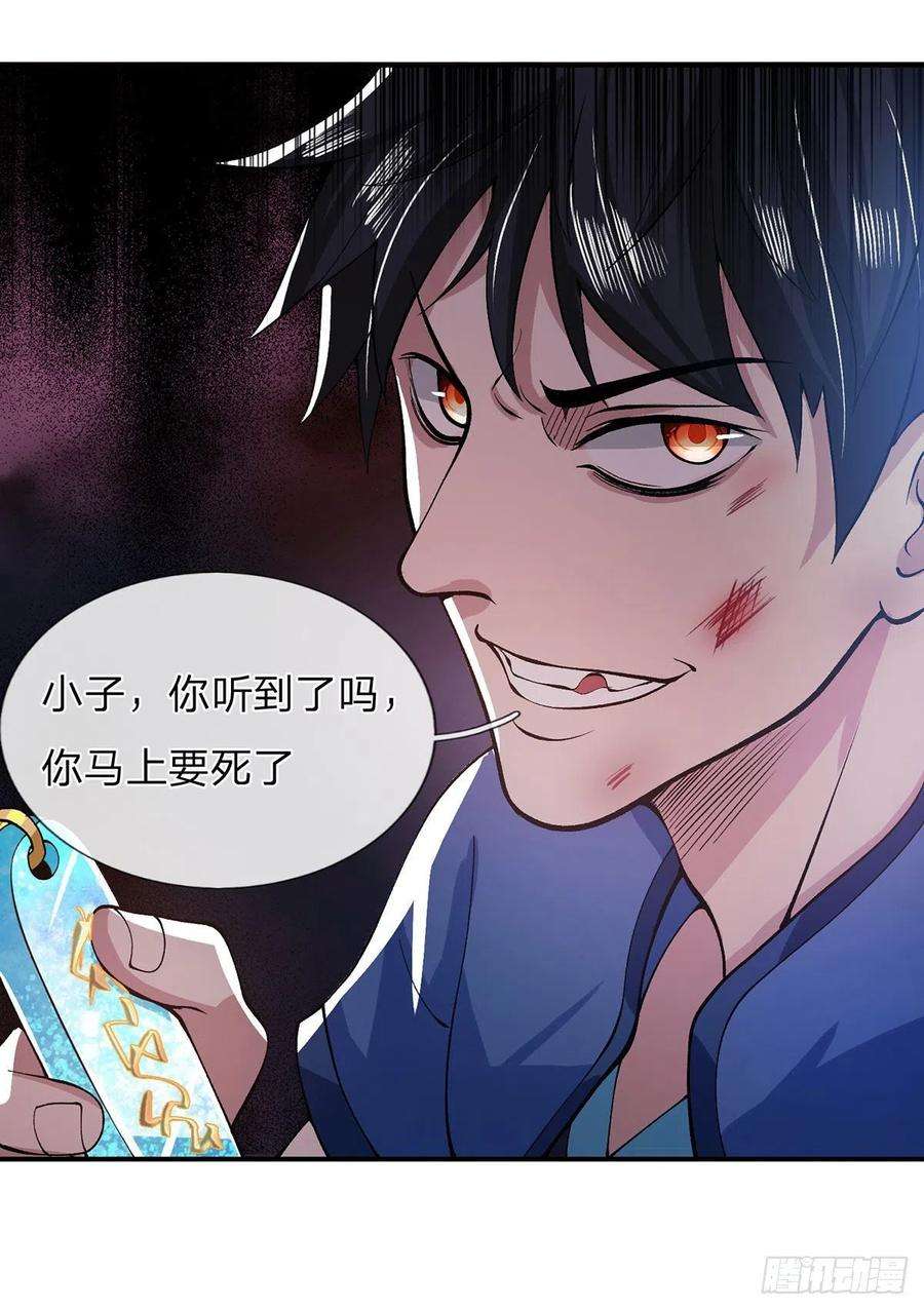 我从诸天万界归来16话 这人是不是被打傻了