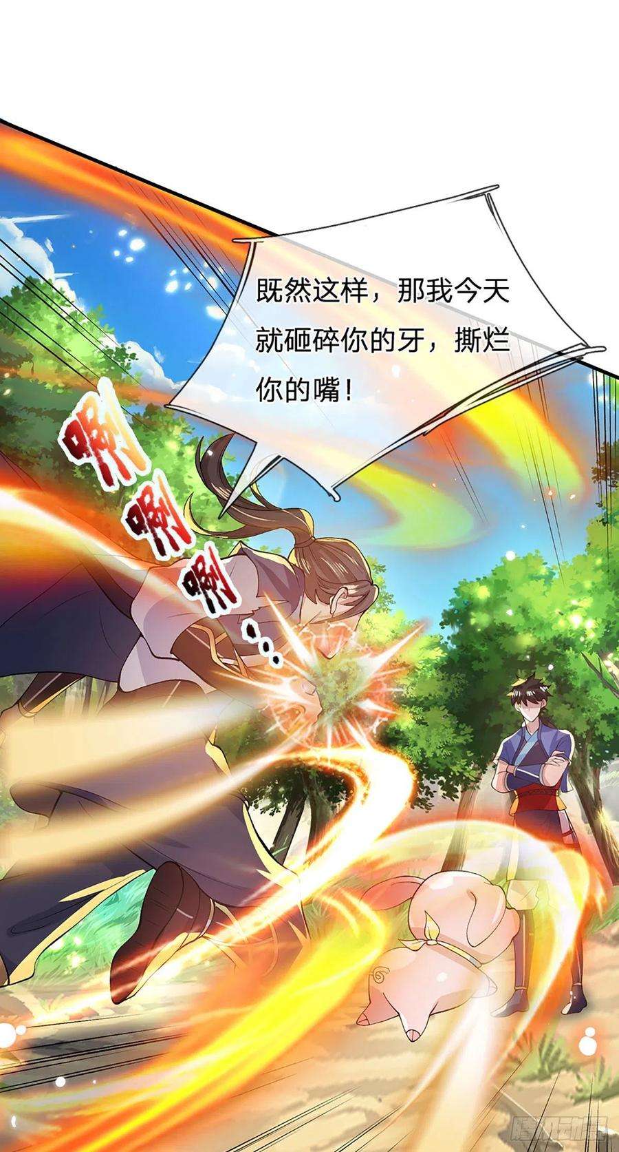 我从诸天万界归来16话 这人是不是被打傻了