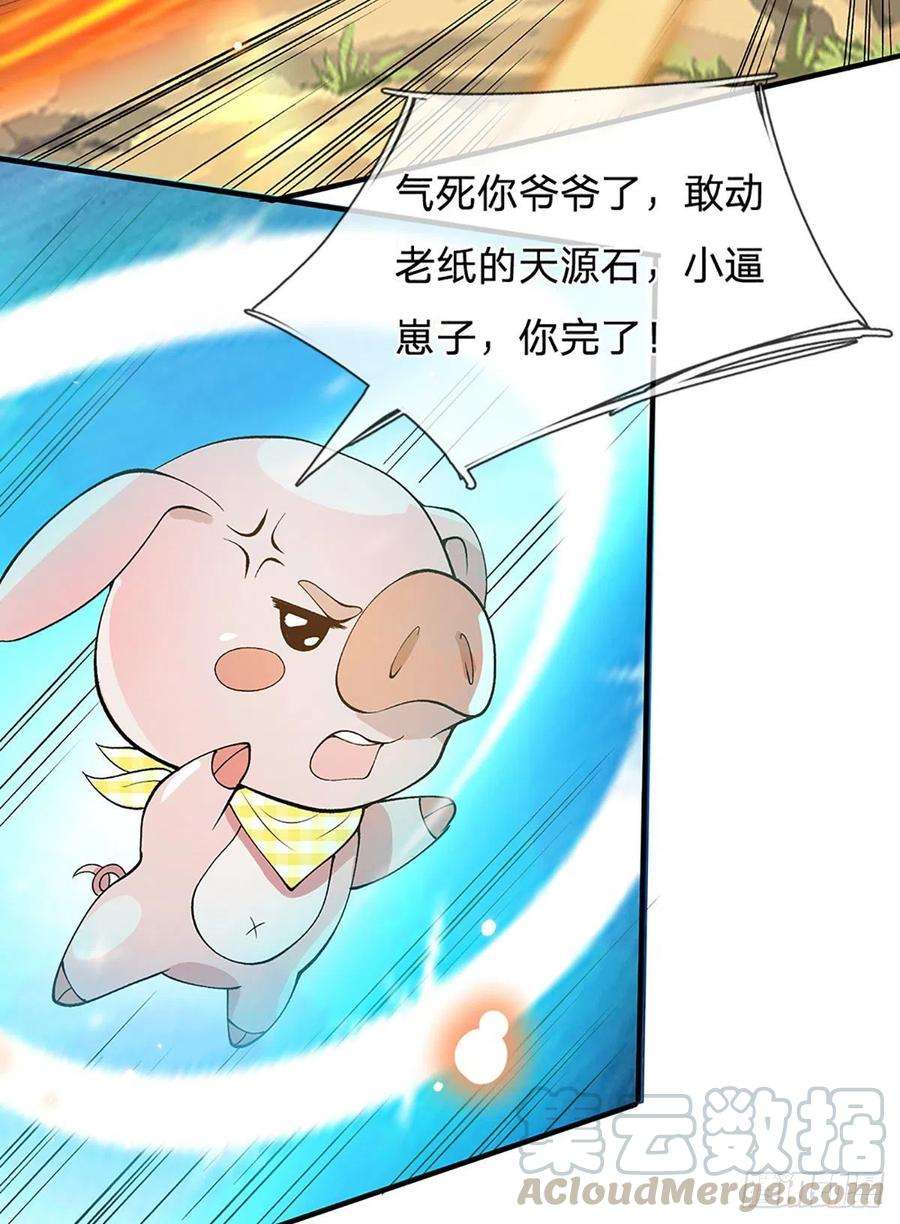 我从诸天万界归来16话 这人是不是被打傻了