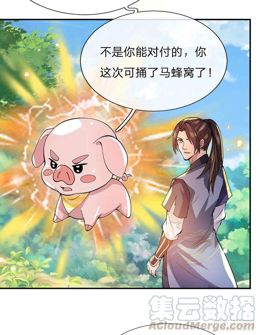 我从诸天万界归来17话 可怜本宝宝了