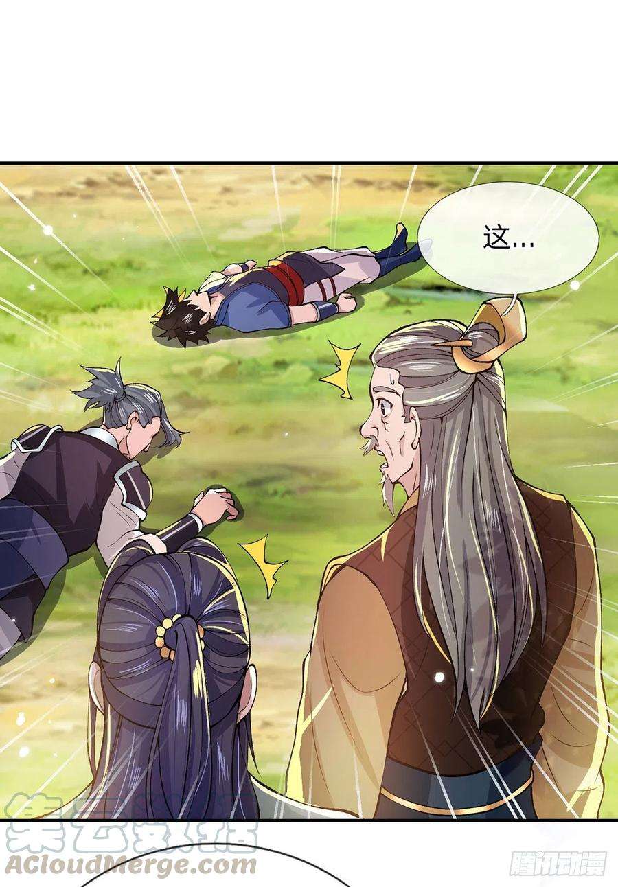 我从诸天万界归来17话 可怜本宝宝了