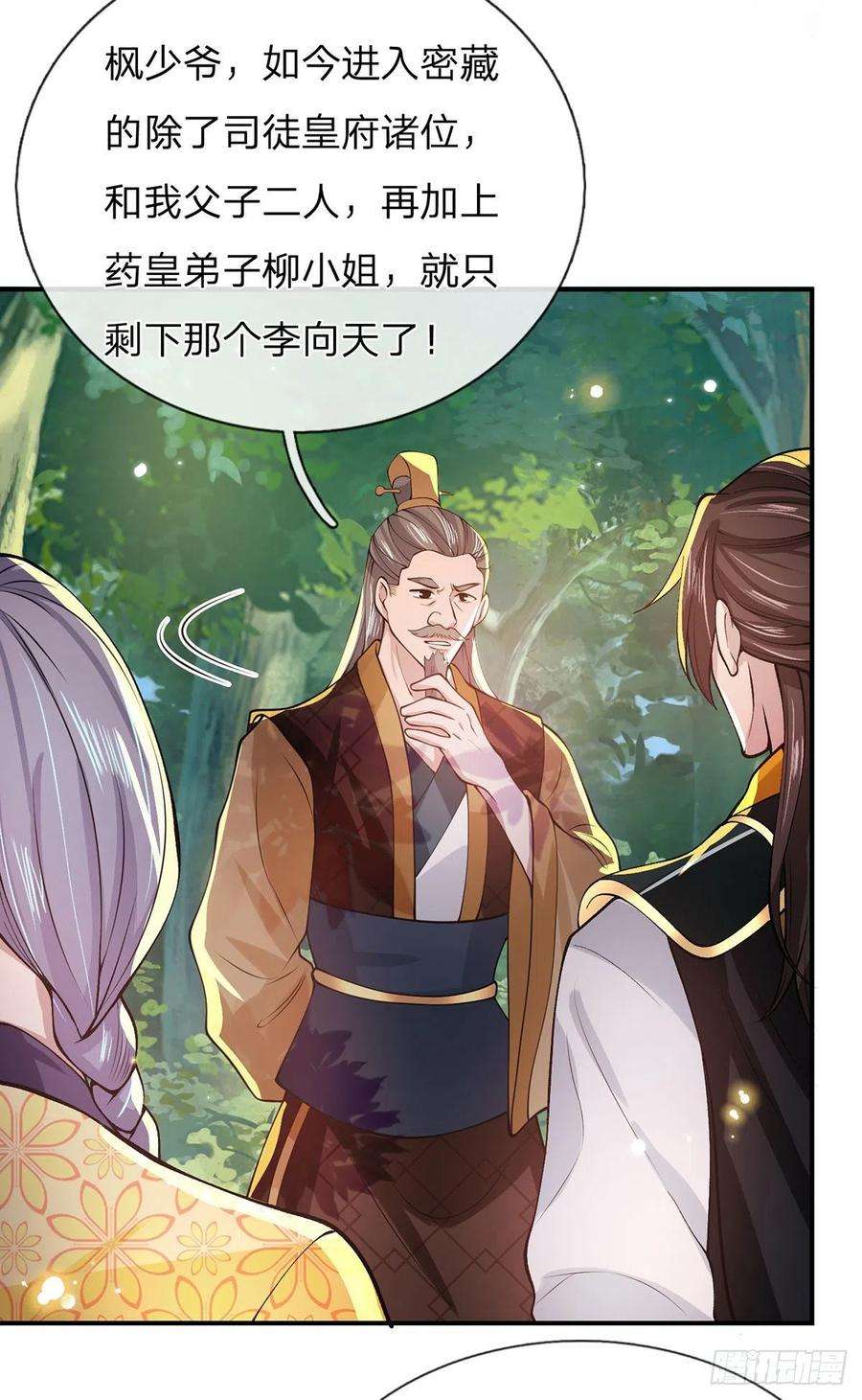 我从诸天万界归来17话 可怜本宝宝了