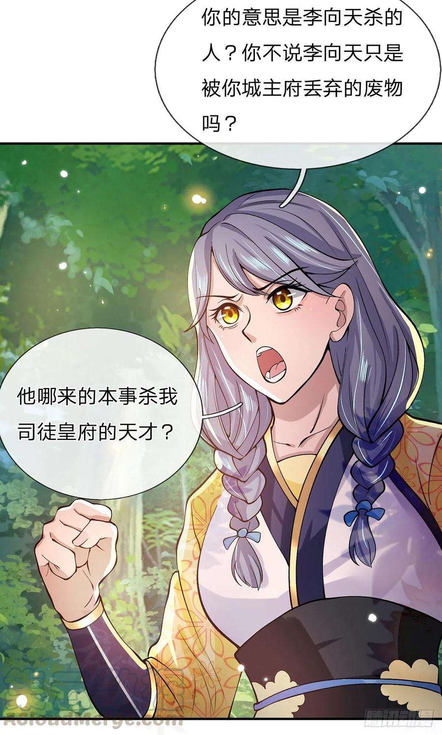 我从诸天万界归来17话 可怜本宝宝了