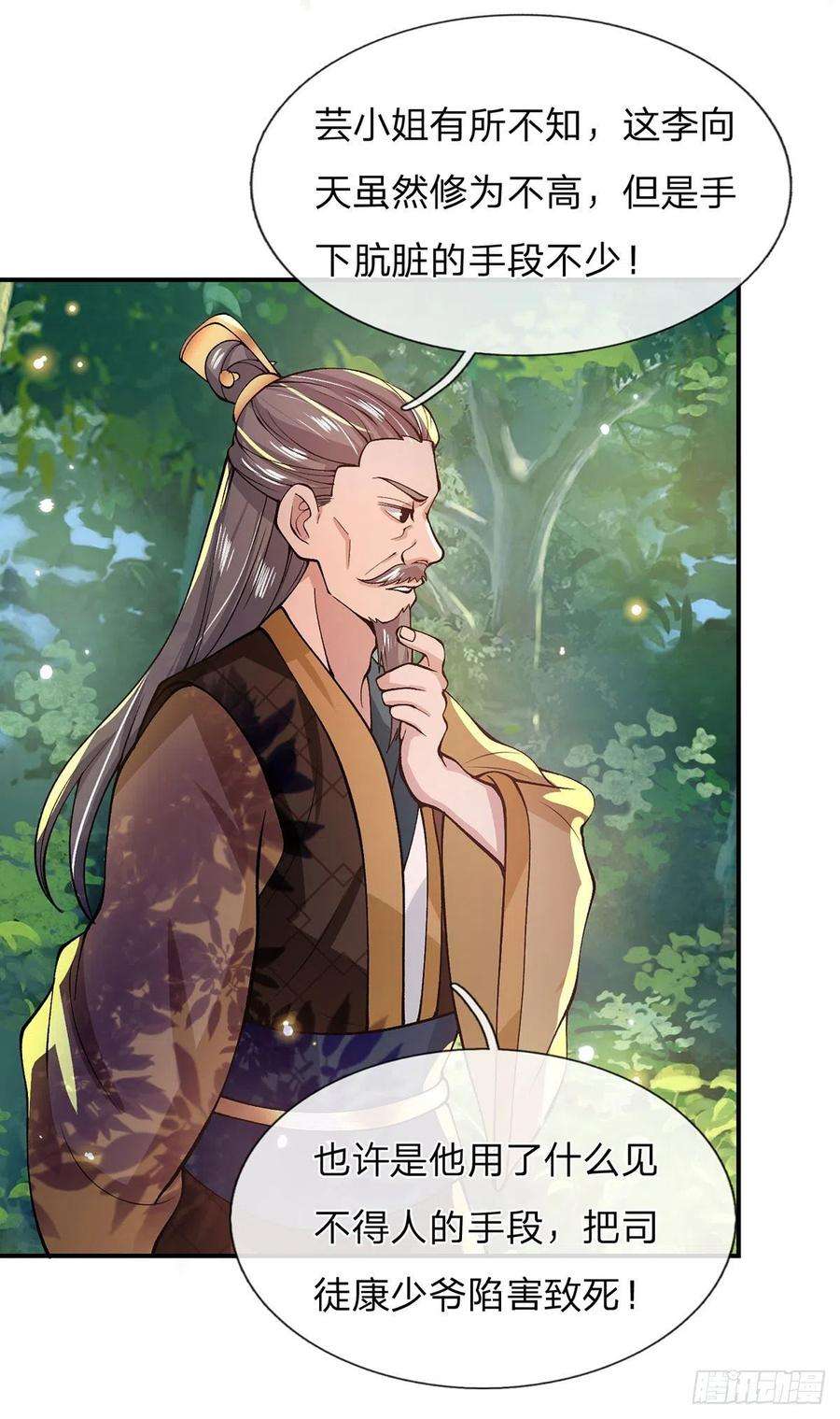 我从诸天万界归来17话 可怜本宝宝了