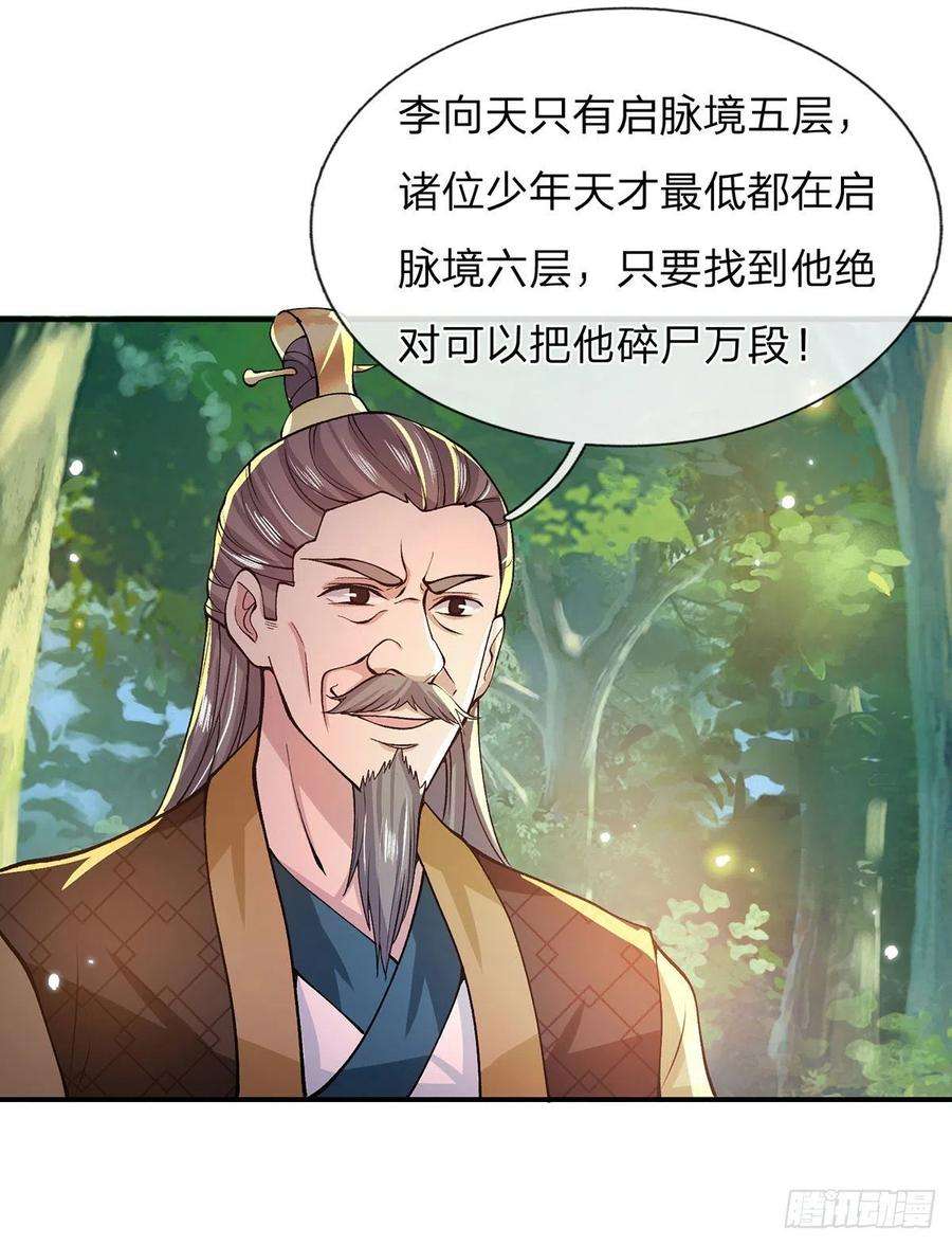 我从诸天万界归来17话 可怜本宝宝了