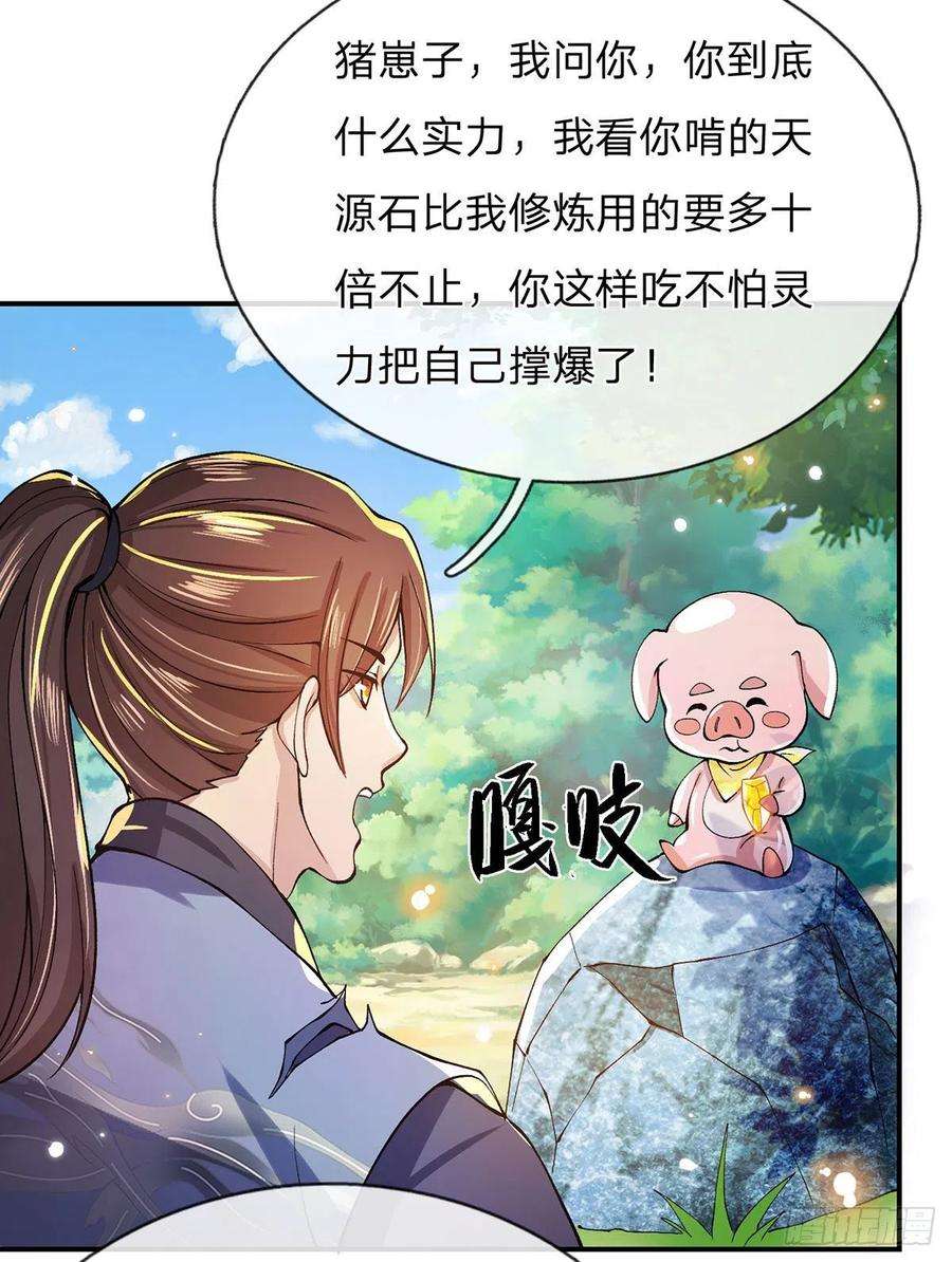 我从诸天万界归来17话 可怜本宝宝了