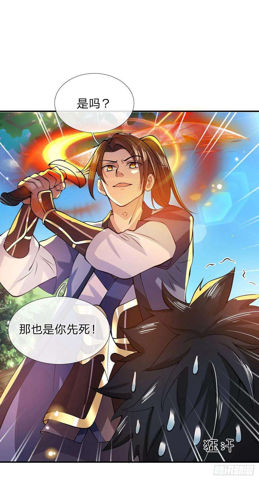 我从诸天万界归来17话 可怜本宝宝了