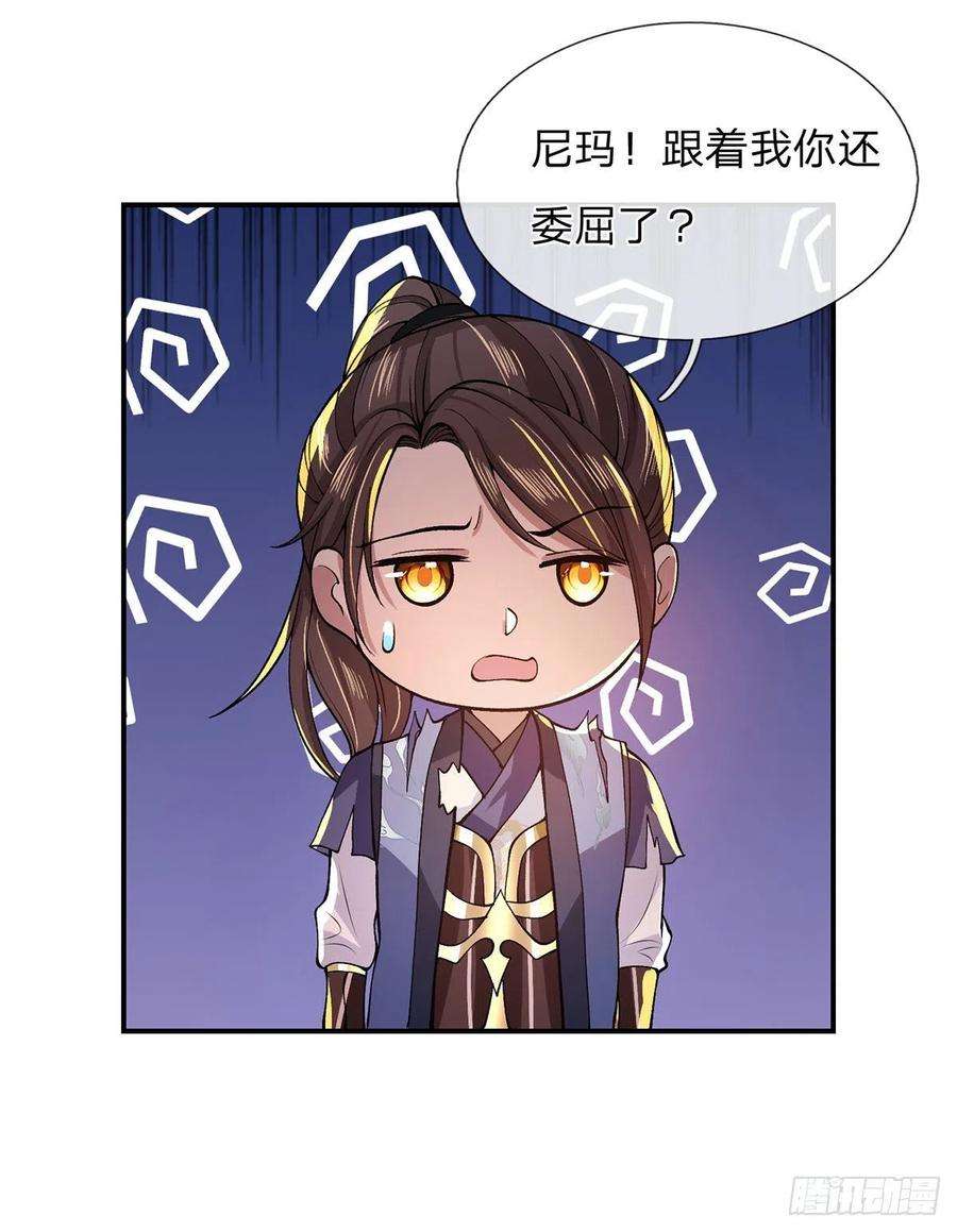 我从诸天万界归来17话 可怜本宝宝了