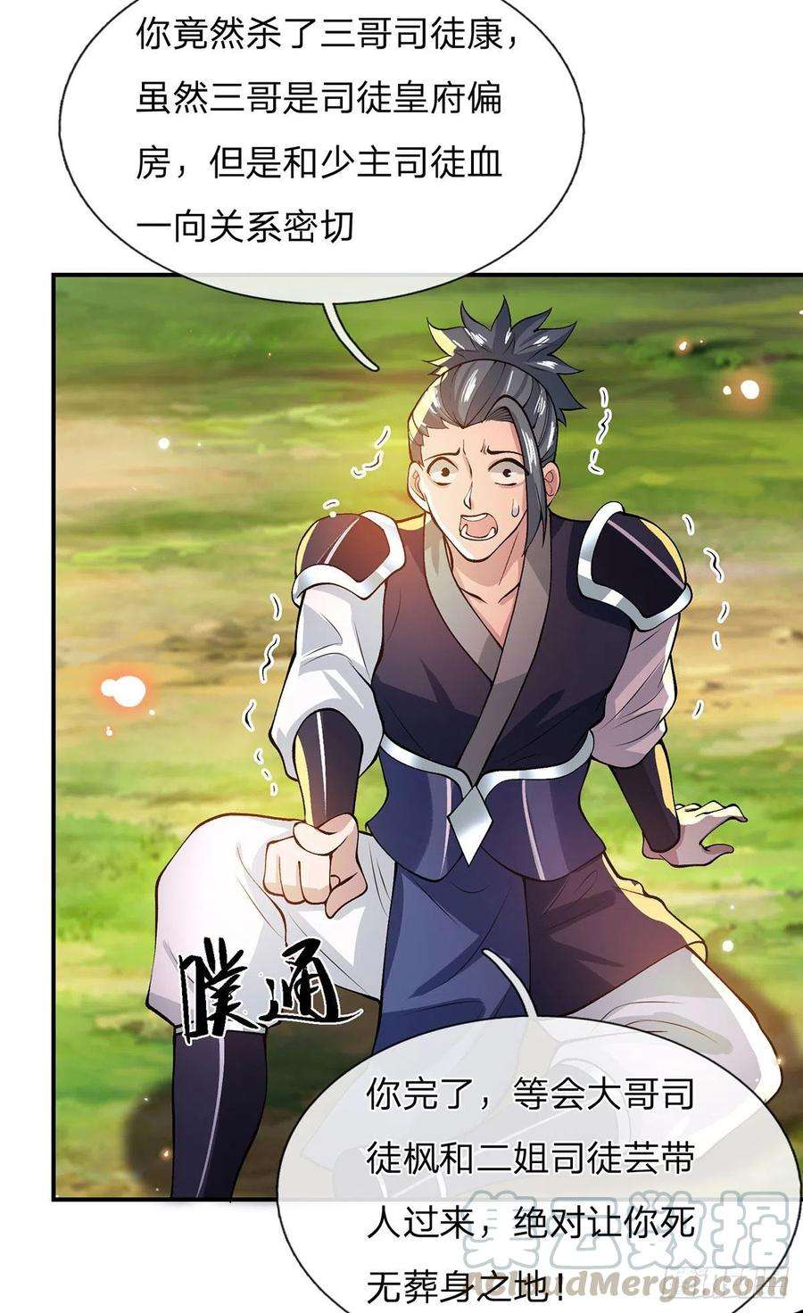 我从诸天万界归来17话 可怜本宝宝了