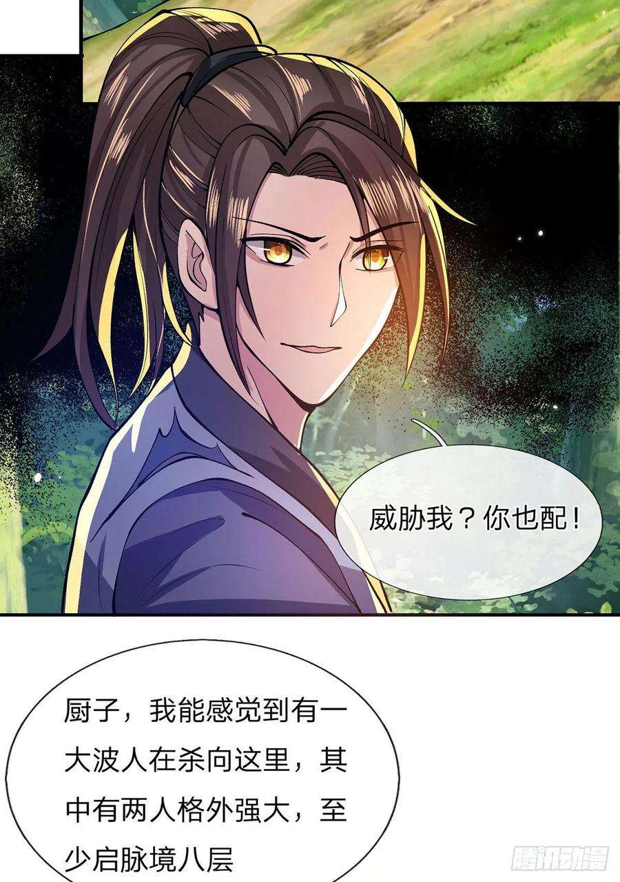 我从诸天万界归来17话 可怜本宝宝了