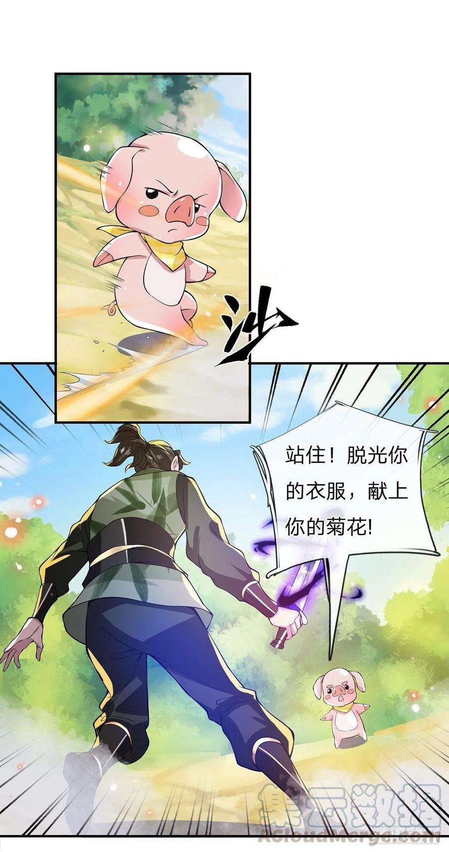 我从诸天万界归来18话 天魔菊花爪