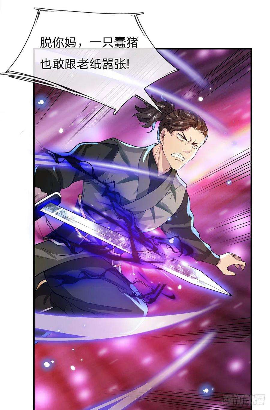 我从诸天万界归来18话 天魔菊花爪