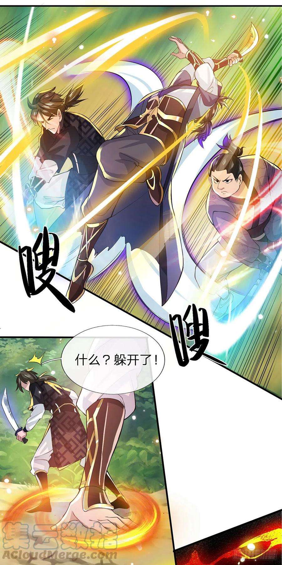 我从诸天万界归来18话 天魔菊花爪