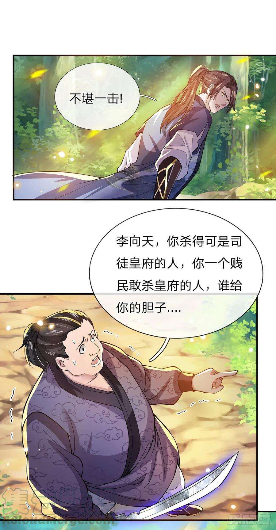 我从诸天万界归来18话 天魔菊花爪