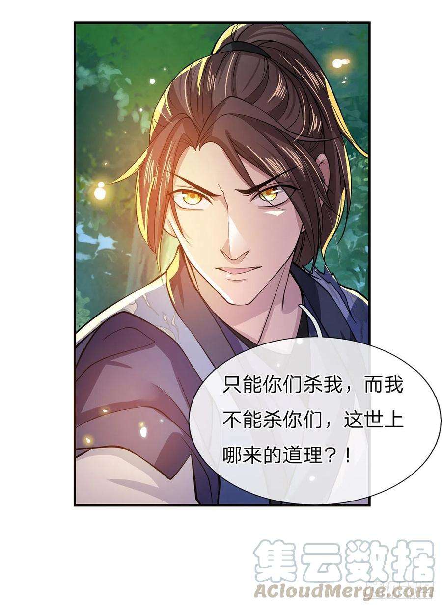 我从诸天万界归来18话 天魔菊花爪