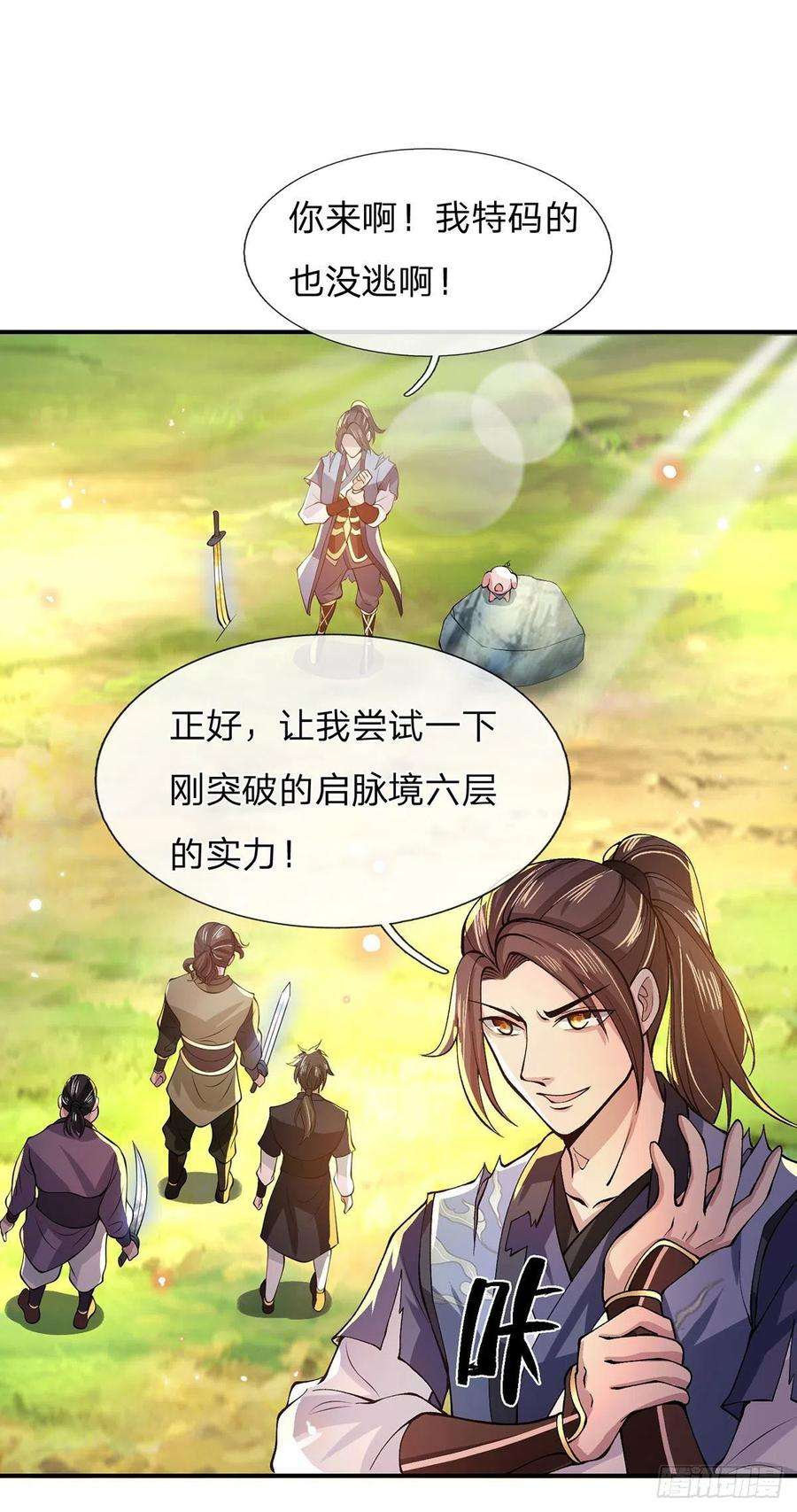 我从诸天万界归来18话 天魔菊花爪