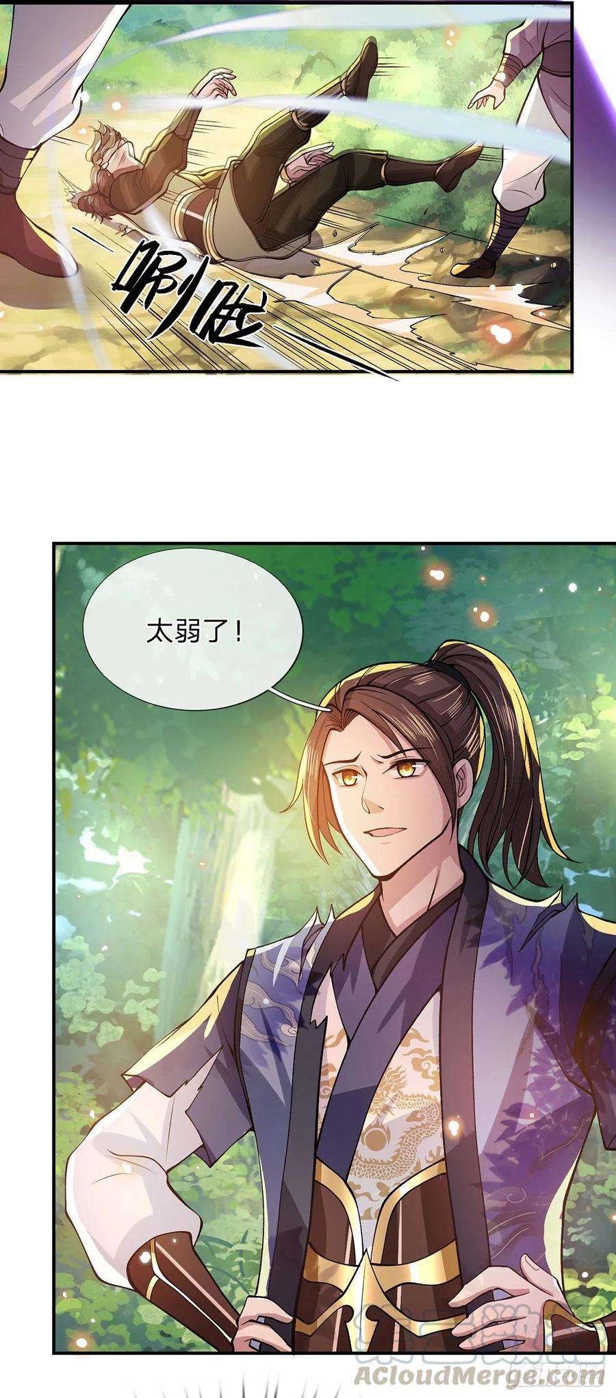 我从诸天万界归来18话 天魔菊花爪