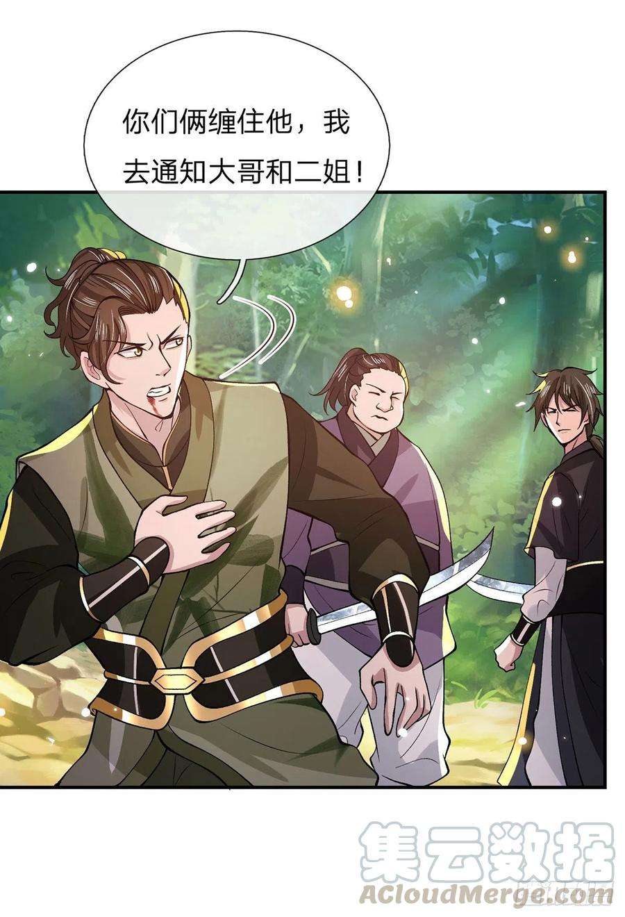 我从诸天万界归来18话 天魔菊花爪