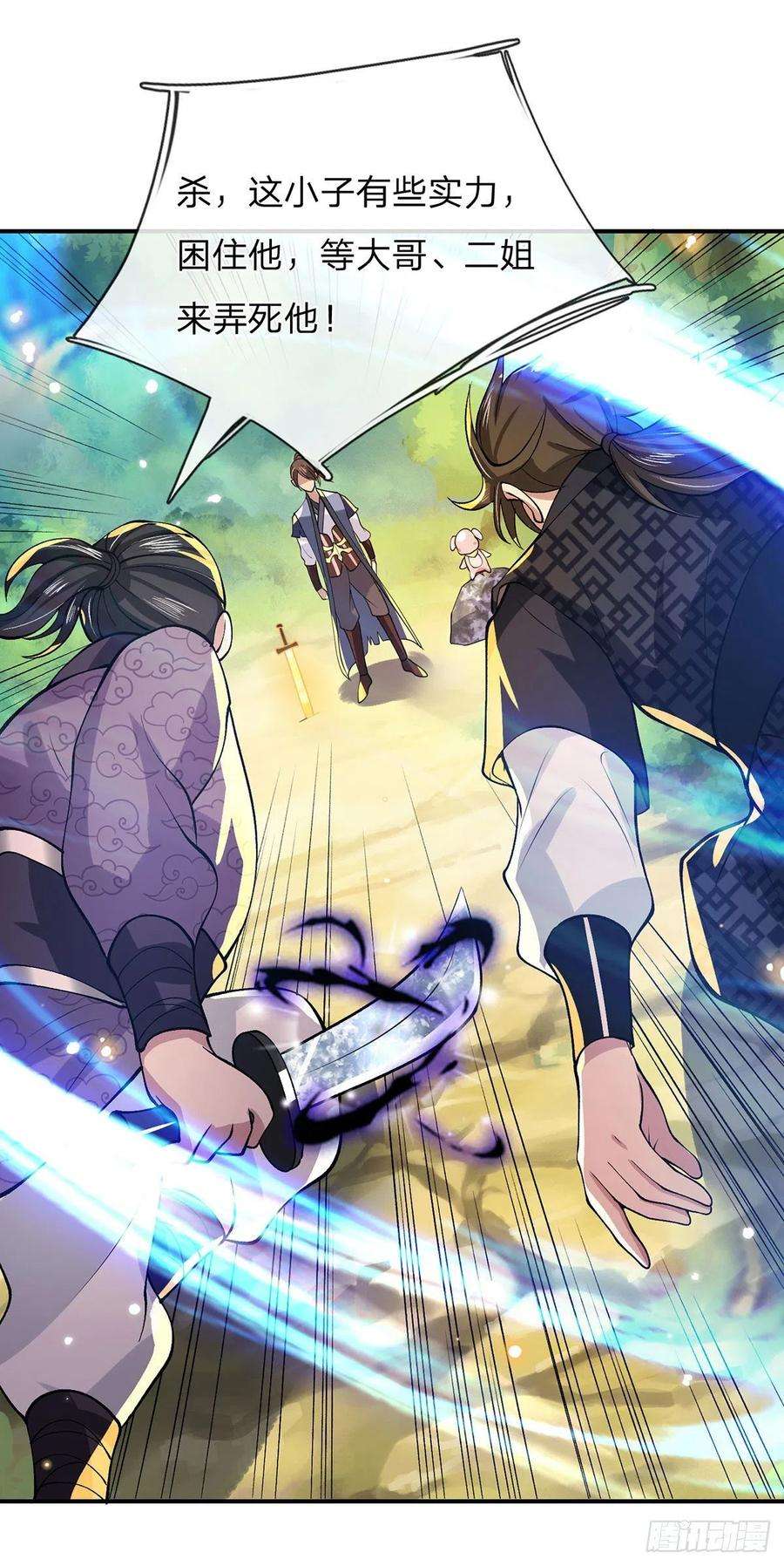 我从诸天万界归来18话 天魔菊花爪