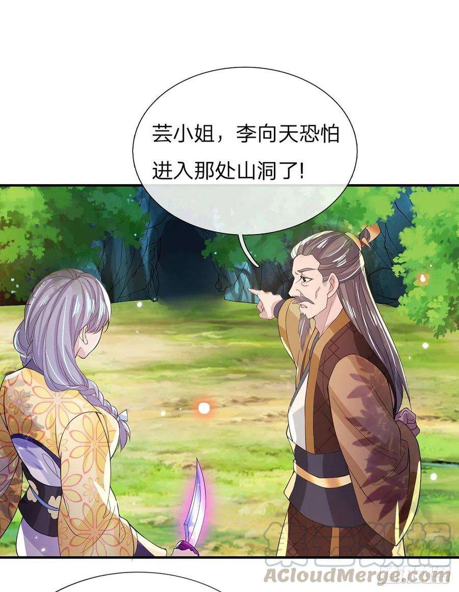 我从诸天万界归来19话 魑魅琉璃果