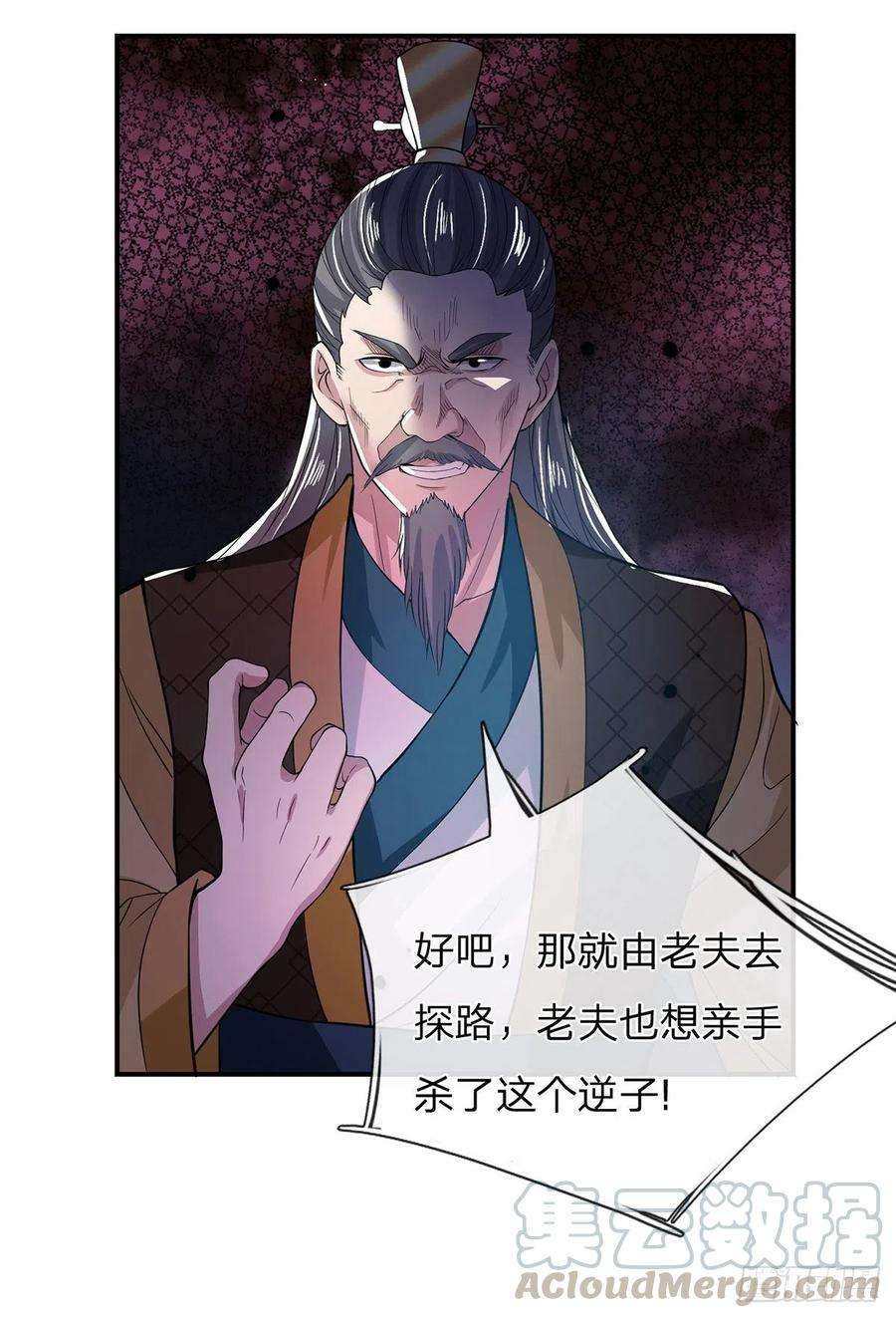 我从诸天万界归来19话 魑魅琉璃果
